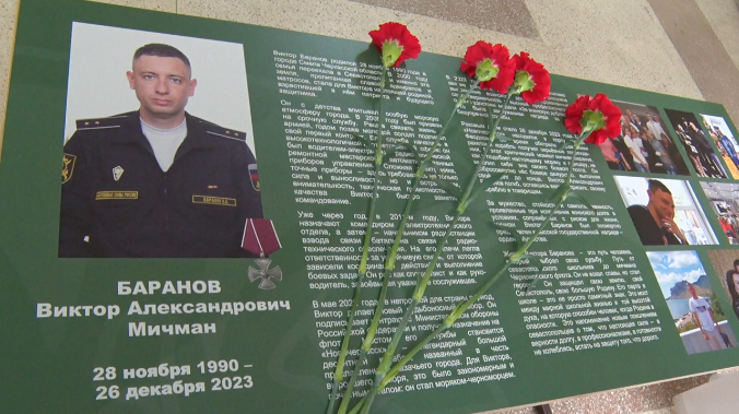 В школе №61 открыли «Парту Героя» в честь бойца СВО 