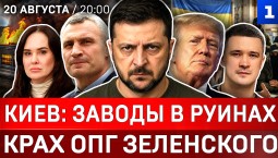 Киев: заводы в руинах | Крах ОПГ Зеленского | ЕС выгоняет украинцев | Израиль ударил по Сирии