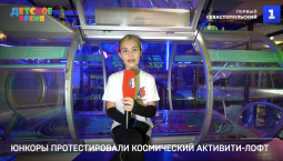 Юнкоры протестировали космический активити-лофт