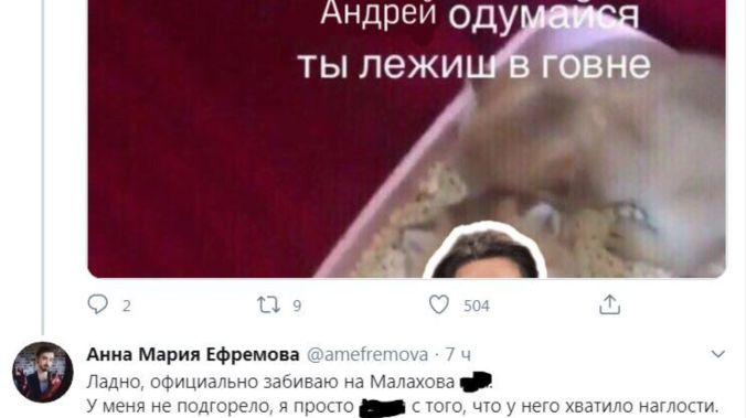 Дочь Ефремова оскорбила Андрея Малахова и журналистов