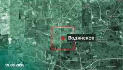 Российские войска освободили село Водянское в ДНР
