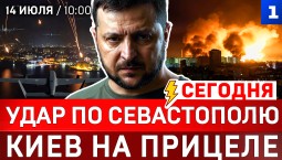 Удар по Севастополю | Киев на прицеле | НАТО на Украине | Жара убивает Европу | Дроны взорвались