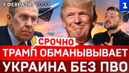 Трамп обманщик | Украина без ПВО | Зачем Индии танкеры?