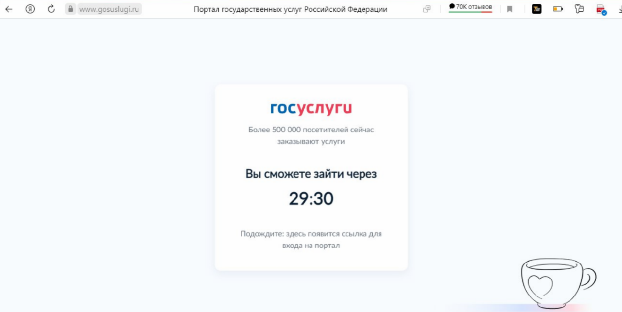 Портал госуслуг временно не работает ::Первый Севастопольский