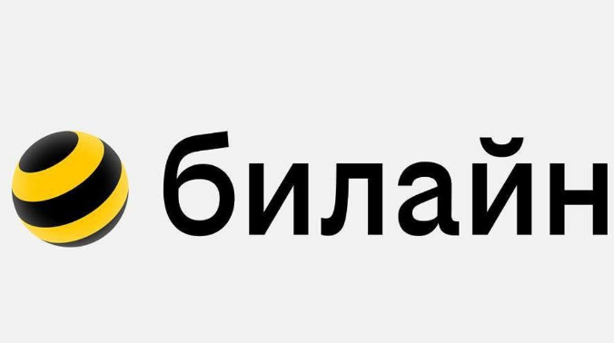 Больше не на яркой стороне: «Билайн» обновил свой бренд впервые за 16 лет