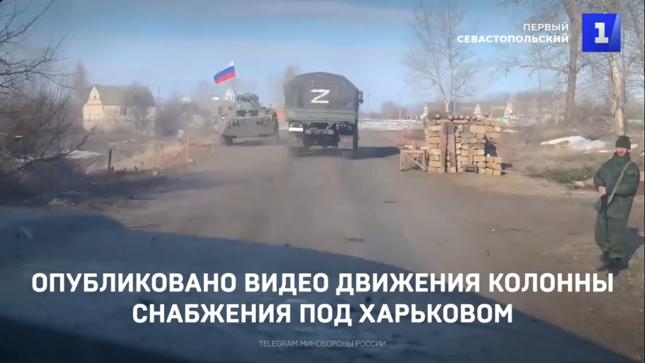 Опубликовано видео движения колонны снабжения под Харьковом. Видео ::Первый  Севастопольский