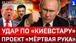 Удар по «Киевстару» | Проект «Мёртвая рука» | ЧП на авиабазе США | Отставка Вучича