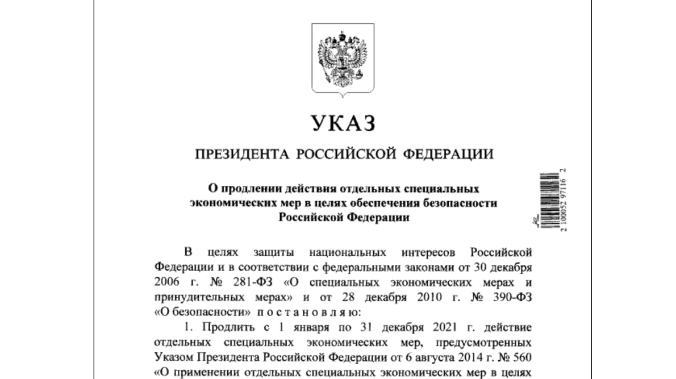 Указ президента. Указ Путина. Указ президента 2022. Президентский указ 2021 года.