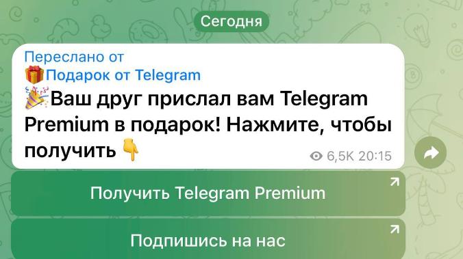 Минцифры РФ предупредило россиян о массовом взломе аккаунтов в Telegram