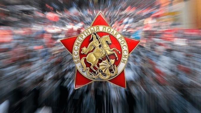 В России акция «Бессмертный полк» стартовала онлайн