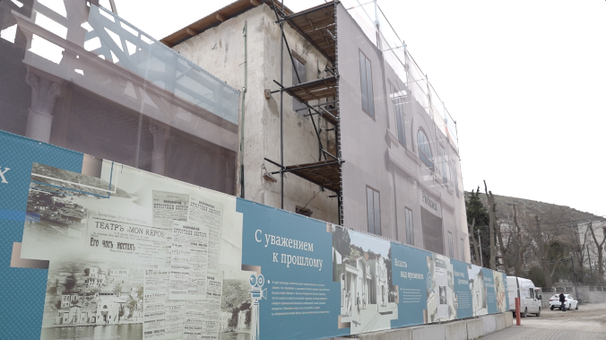 Кинотеатр «Родина» в Балаклаве готовят к реставрации