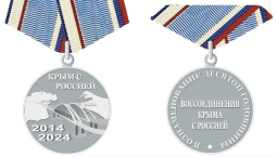 Показана медаль к 10-летию воссоединения с Россией