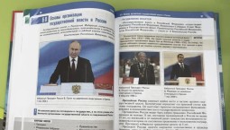Школы Севастополя получают новые учебники по обществознанию
