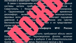 Новая система на кораблях Черноморского флота — фейк