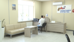 Фонд «Защитники Отечества» подвёл итоги работы