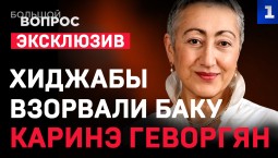 Протесты в Азербайджане из-за запрета хиджабов | Зеленский атакует Трампа | Хуситы бьют саудитов
