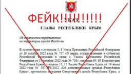 Информация об ограничении передвижения по Феодосии – фейк