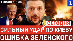 Сильный удар по Киеву | Ошибка Зеленского | Дрон ВСУ в Турции | Крым и Севастополь держат удар