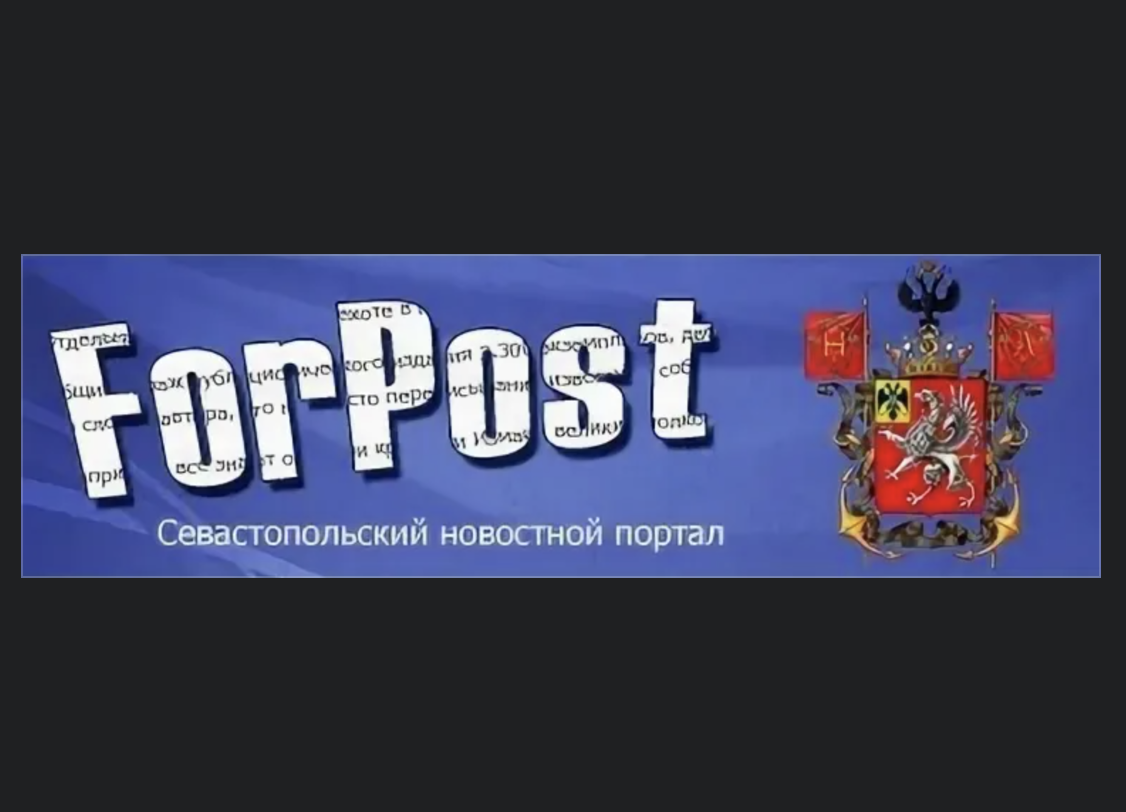 Форпост во владивостоке. Форпост Российской державы Днепр.