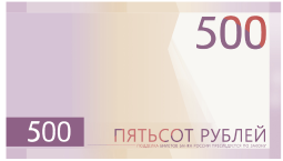 Запущено голосование за новый вид банкноты в ₽500