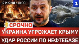 СРОЧНО: Украина угрожает Крыму | Удар России по нефтебазе | Мерседес для ВСУ