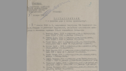 Рассекречены архивы о зверствах нацистов на Украине
