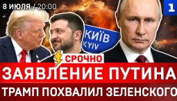 Заявление Путина | Трамп похвалил Зеленского | Удары по Киеву | Саммит НАТО | Иран сражается 