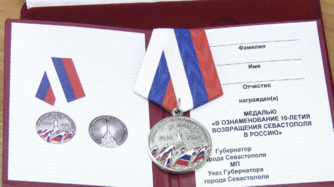 Как получить медаль к 10-летию Русской весны