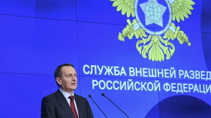 СВР: Запад инсценирует поставки оружия России наркомафии