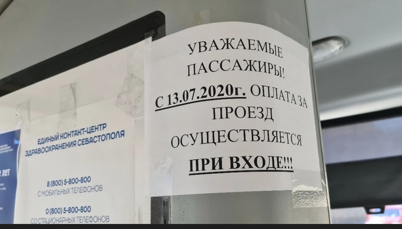 Оплата проезда 1 рубль. Оплата проезда при входе. Оплата при входе в автобус. Оплата за проезд производится при входе. Оплата проезда при входе и при выходе.