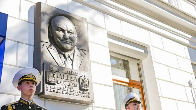 Школе №48 в Севастополе присвоят имя Юрия Лужкова 