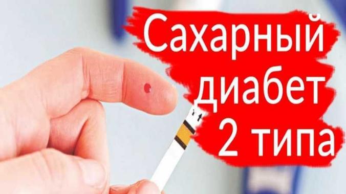 Израильские ученые разработали новый способ борьбы с диабетом