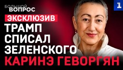Трамп списал Зеленского | Россия сдаст Иран? | Кто «заказал» беспорядки во Франции?