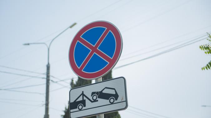 В Севастополе запретят стоянку автомобилей на трёх улицах