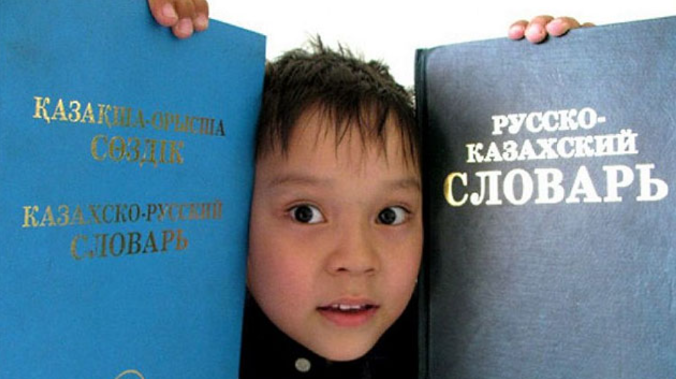 В Казахстане отменят изучение русского и английского языков в начальных классах