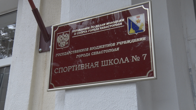 Спортшкола № 7 получила статус олимпийского резерва