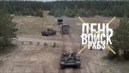 Войска РХБЗ отмечают профессиональный праздник