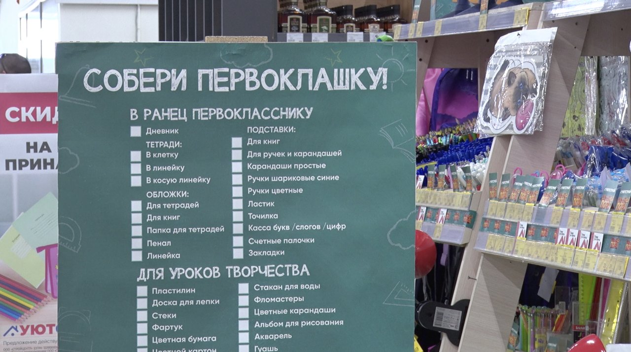 Сколько стоит собрать ребёнка в школу в 2023 году ::Первый Севастопольский