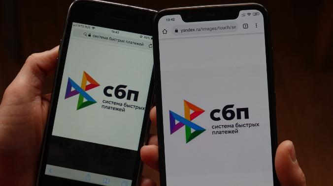 ЦБ опроверг изменения условий переводов по СБП