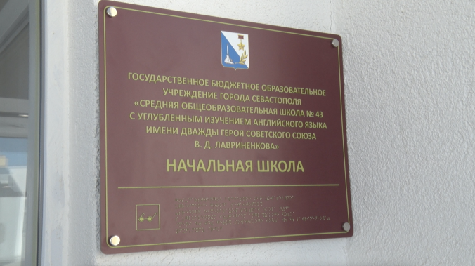 Школа №43 закрыта на карантин до 12 декабря 