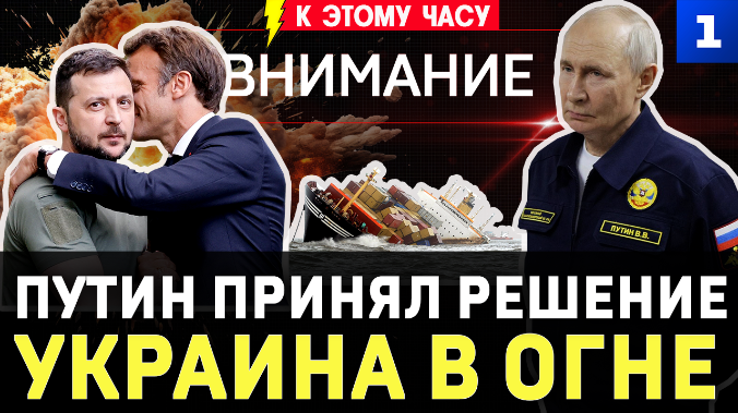 Путин принял решение | Украина в огне | Британцы боятся | Агрессия Японии | Книги – на свалку