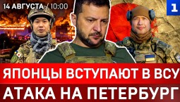 Японцы вступают в ВСУ | Атака на Петербург | Перемирие на море | Феномен выродков
