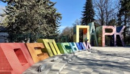 Детский парк Симферополя будет закрыт ночью