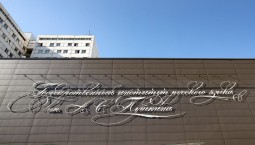 Институт им. Пушкина назвал «победу» словом 2025 года