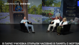 Годовщина трагедии в Учкуевке | Новый микрорайон у Сапун-горы | Реконструкция порта в Камышовой бухте