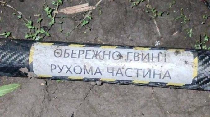 В Молдове упал и взорвался дрон-камикадзе ВСУ