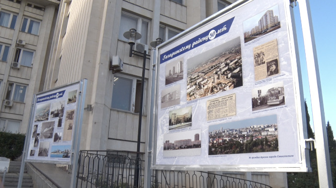 Открыта выставка о Гагаринском районе Севастополя 