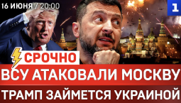 СРОЧНО: ВСУ атаковали Москву | Трамп займется Украиной | Зеленский на G7 | Бунт против ТЦК