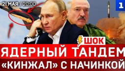 ШОК! Ядерный тандем | «Кинжал» с начинкой | Арест Кастро