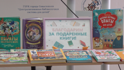В Севастополе проводят акцию ко Дню книгодарения